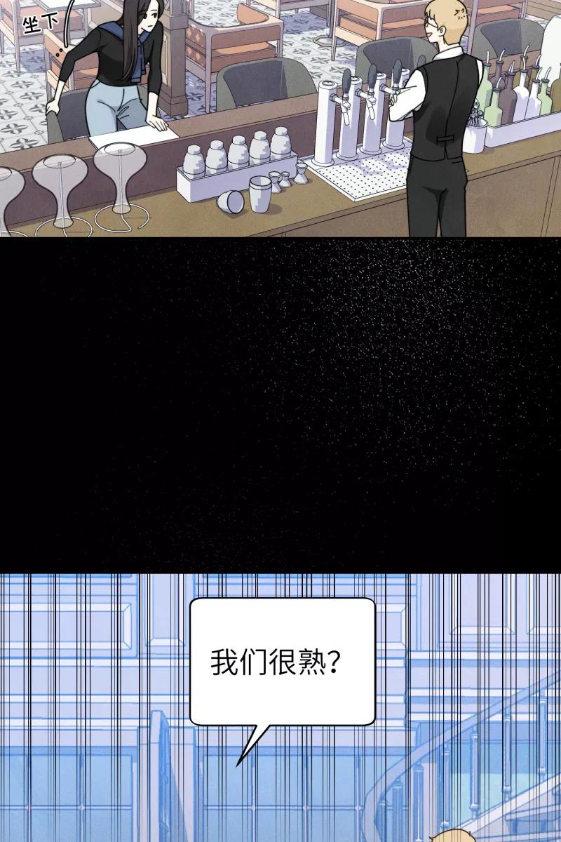 《营业中请三连》第58话 第44页