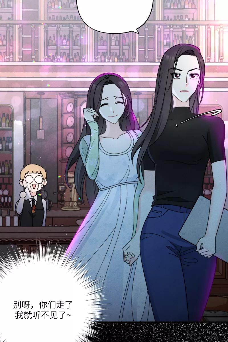 《营业中请三连》第58话 第41页