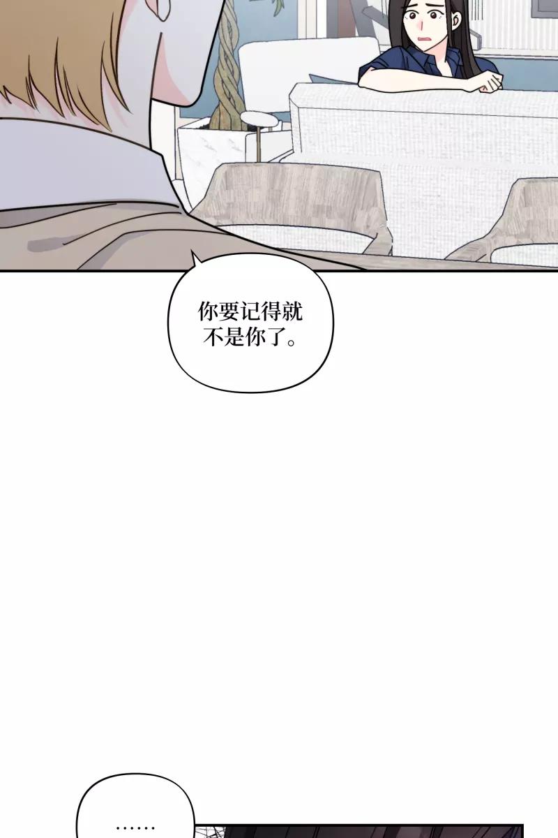 《营业中请三连》第58话 第9页