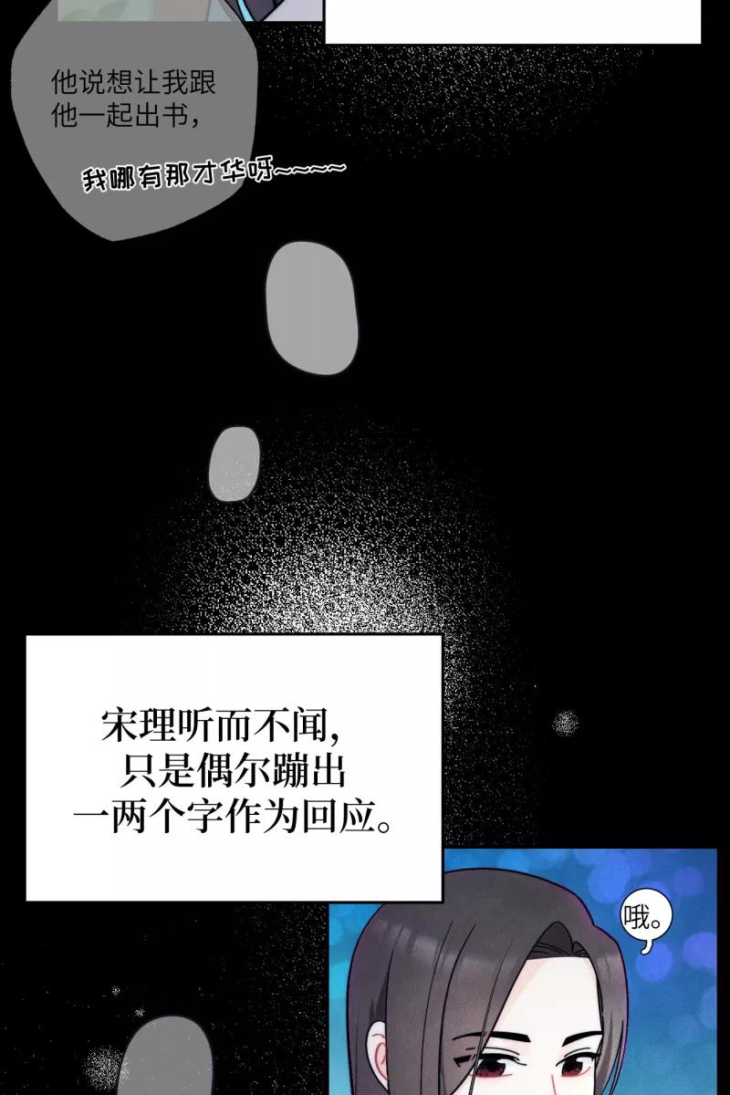 《营业中请三连》第58话 第33页