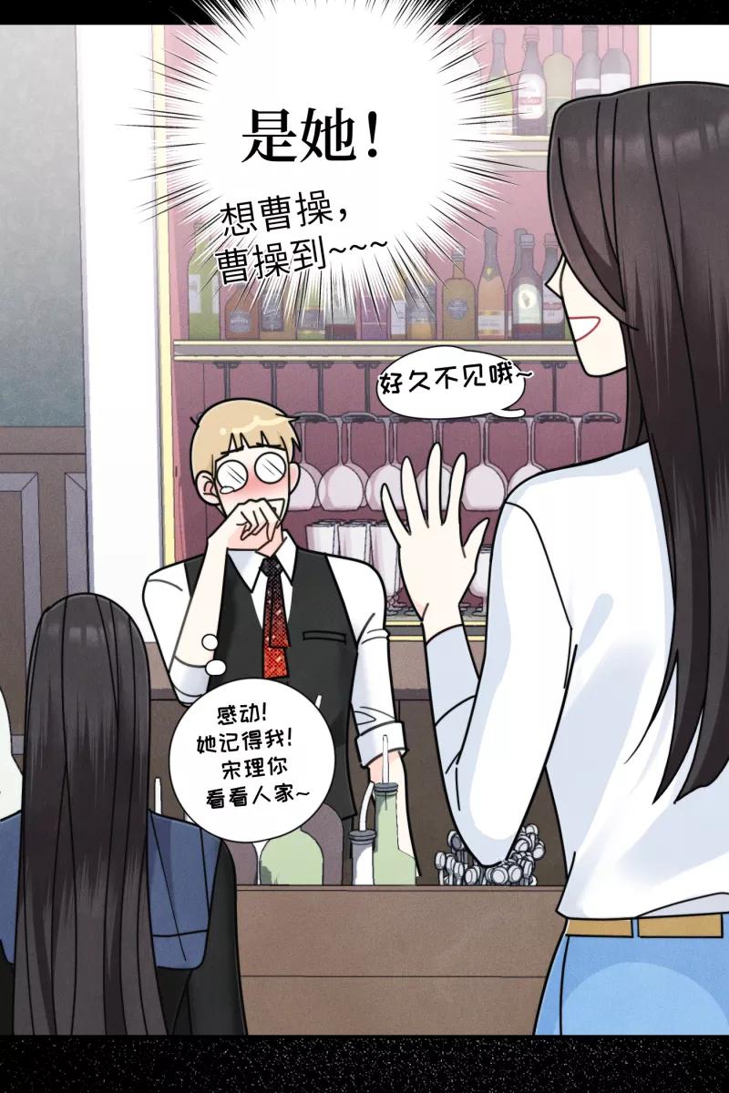 《营业中请三连》第58话 第48页
