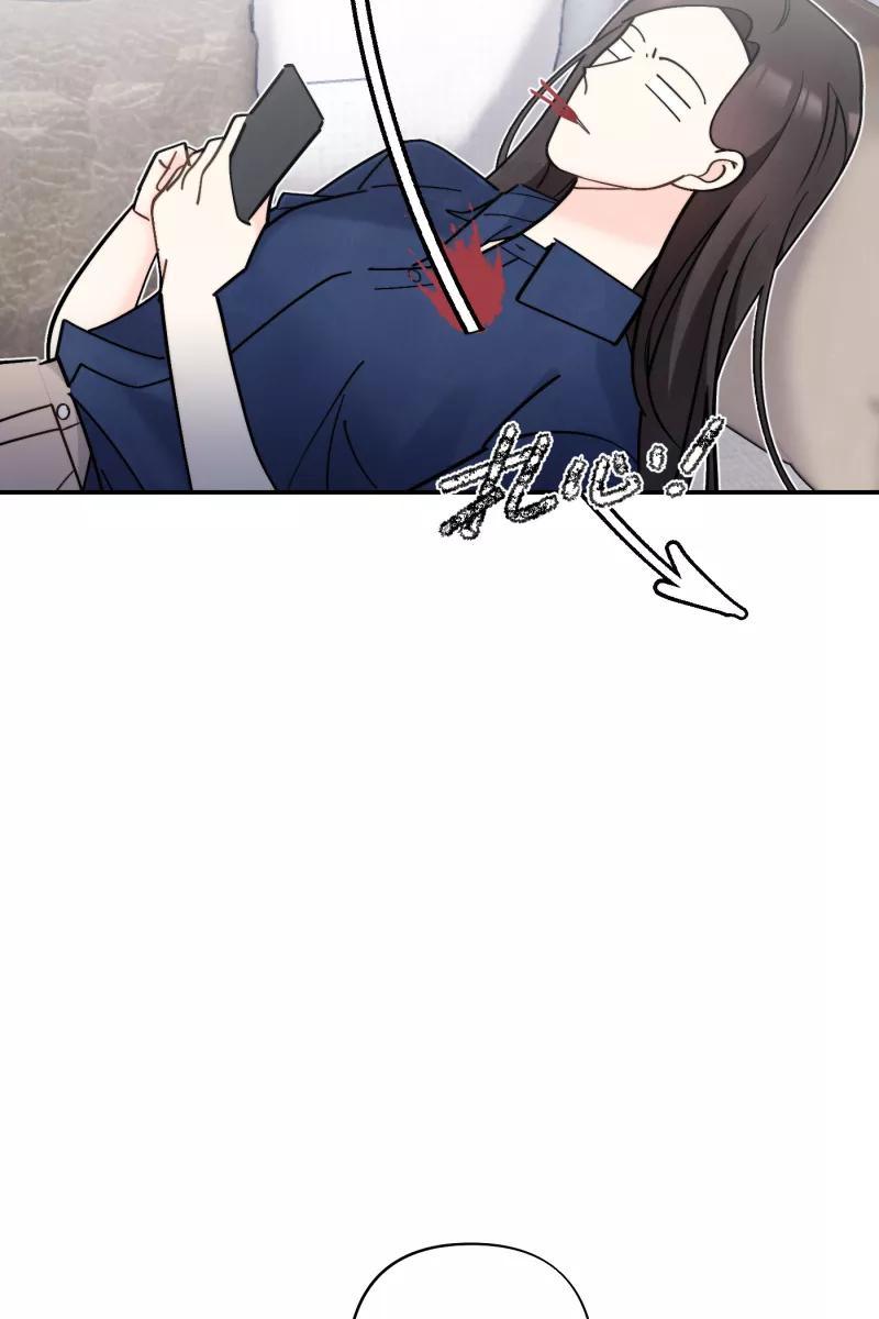 《营业中请三连》第58话 第5页
