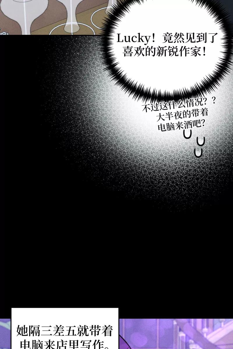 《营业中请三连》第58话 第17页