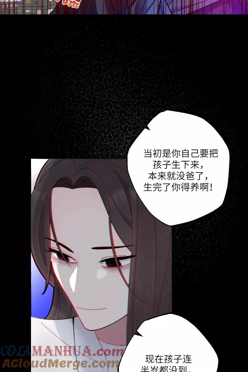 《营业中请三连》第58话 第55页