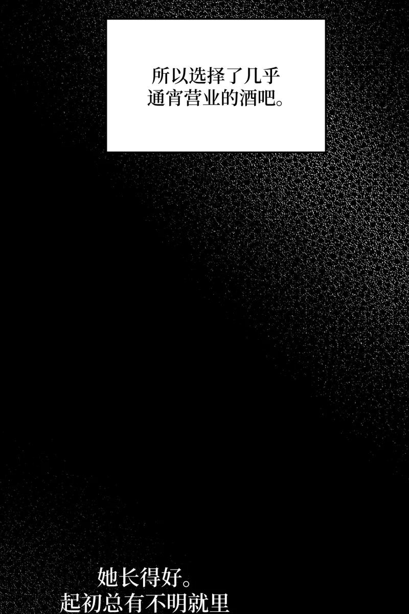 《营业中请三连》第58话 第20页