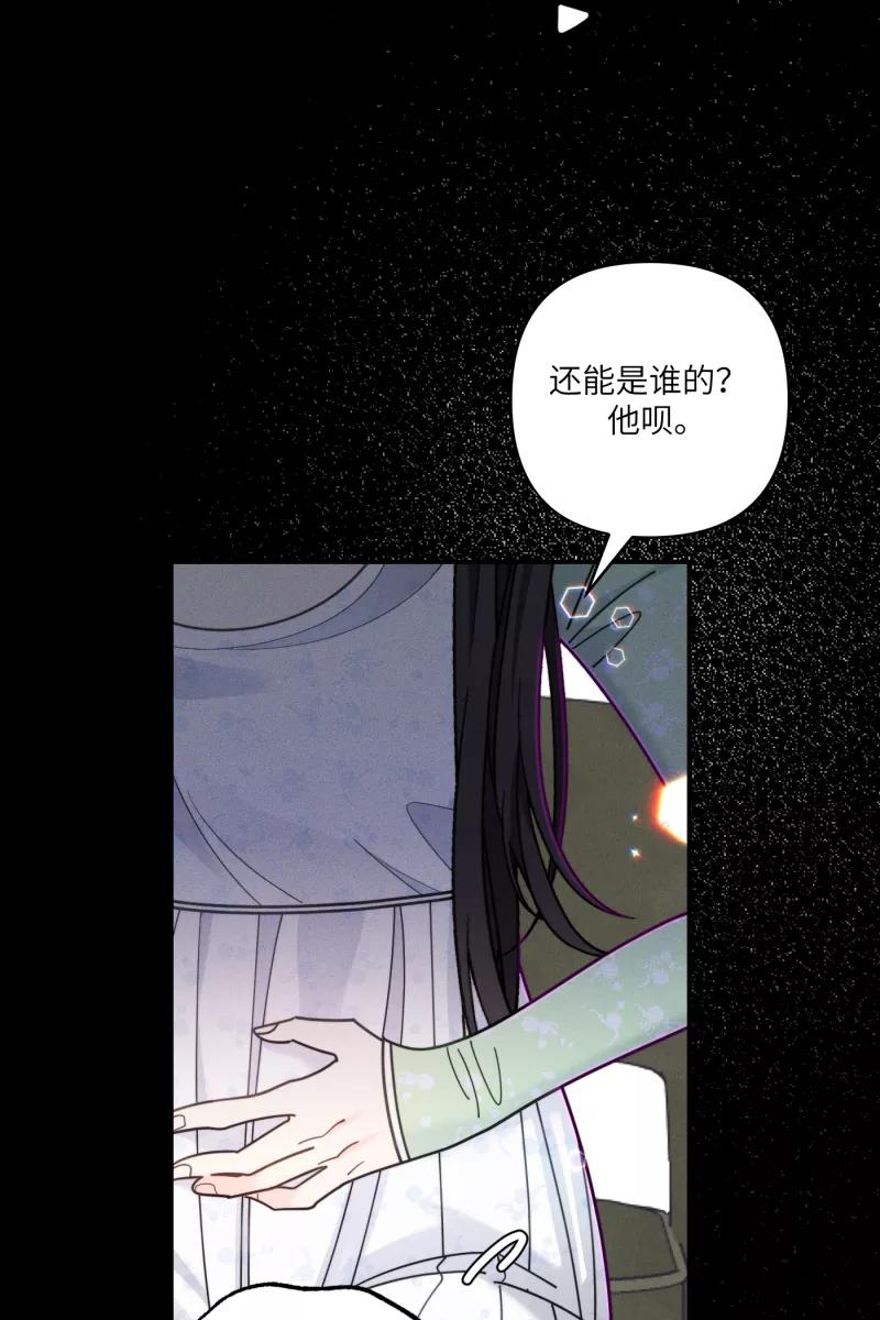 《营业中请三连》第58话 第39页