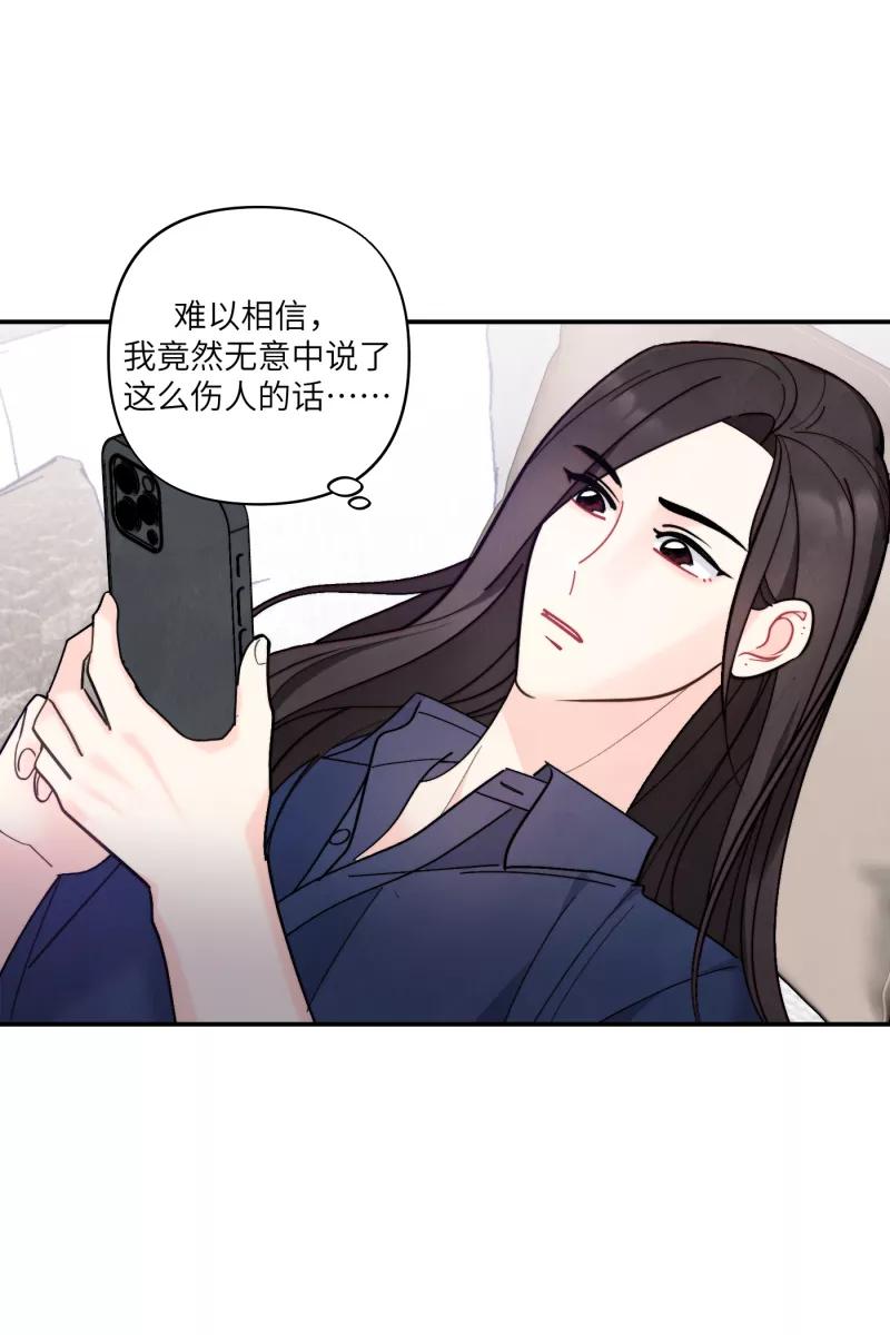 《营业中请三连》第58话 第2页