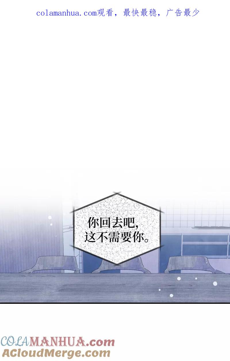 《营业中请三连》第58话 第1页