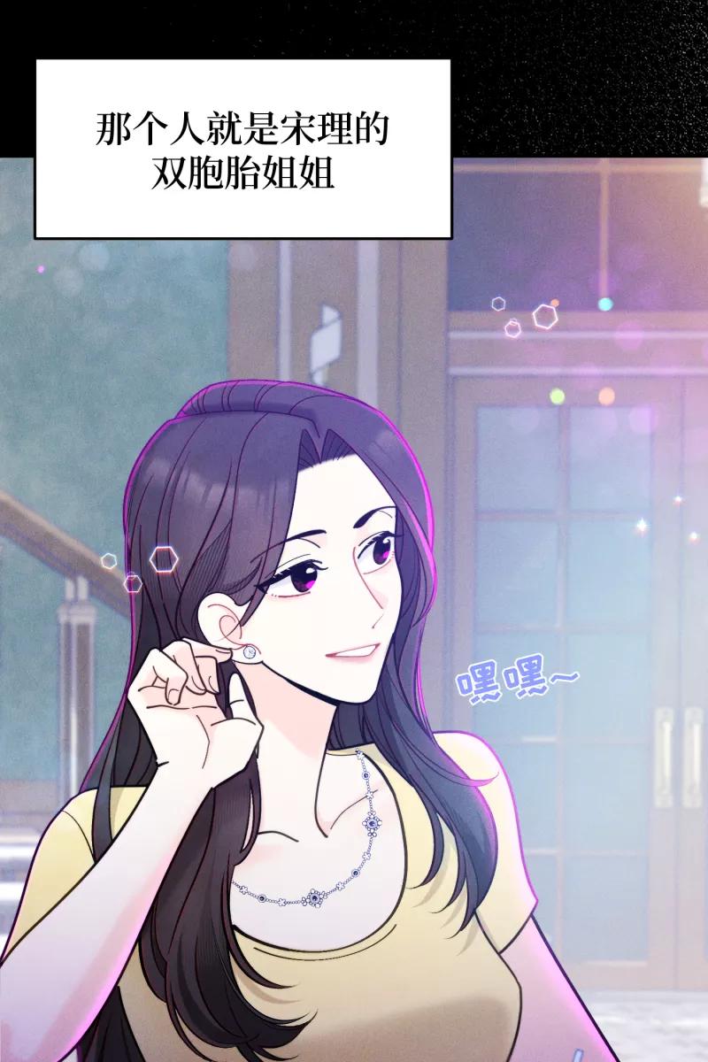 《营业中请三连》第58话 第30页