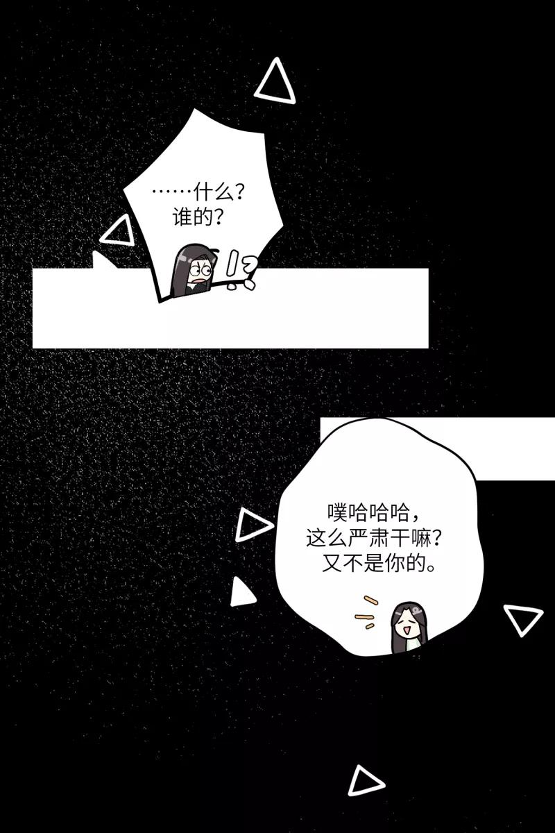 《营业中请三连》第58话 第38页