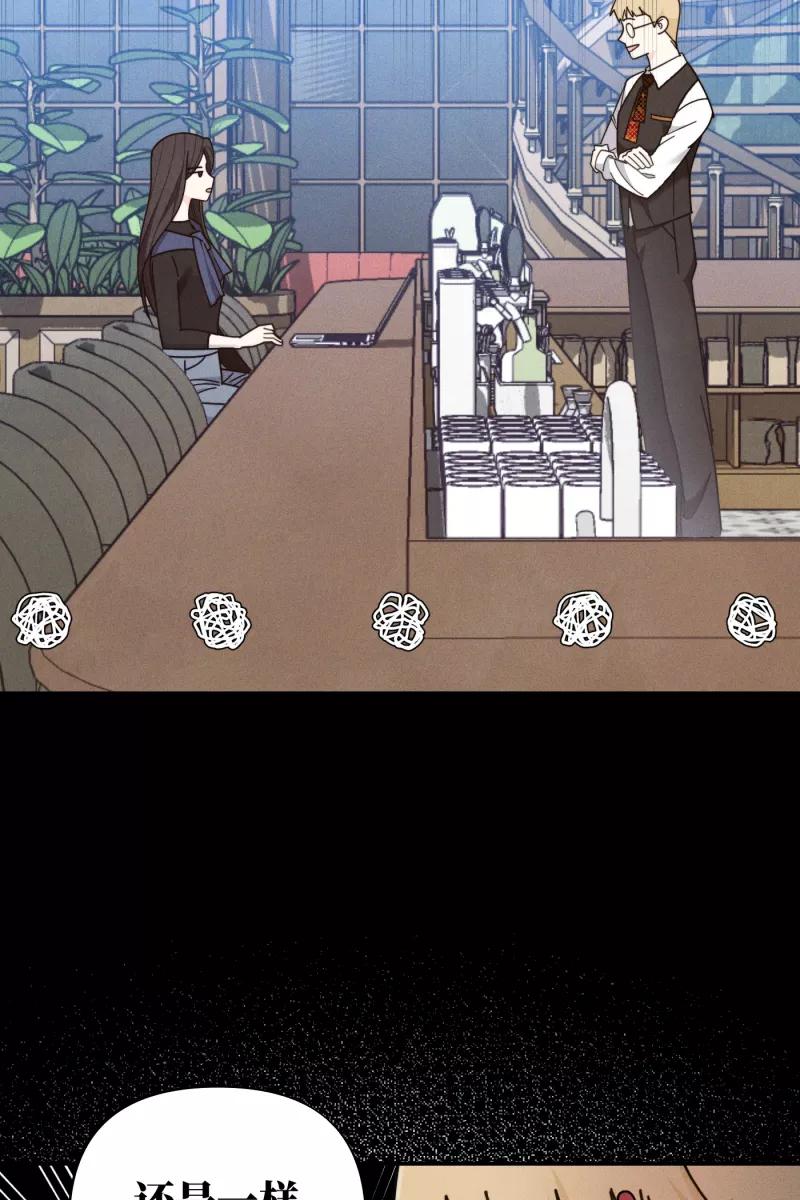 《营业中请三连》第58话 第45页