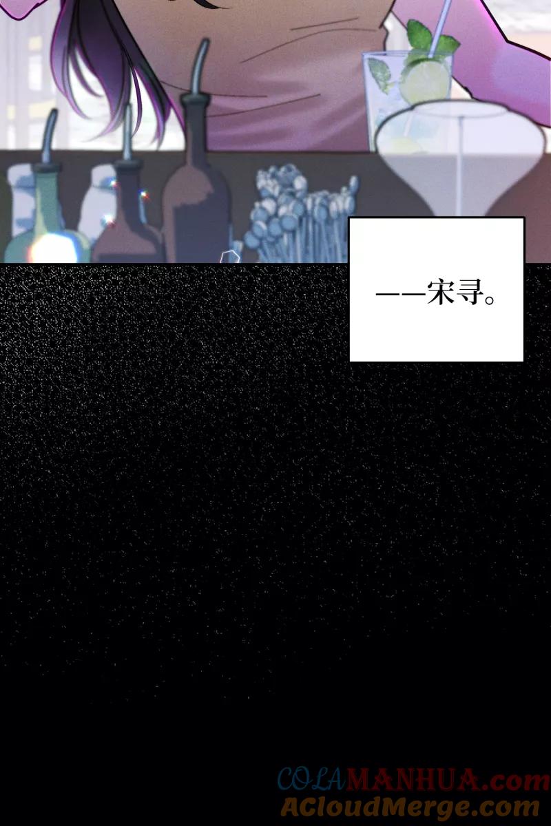 《营业中请三连》第58话 第31页