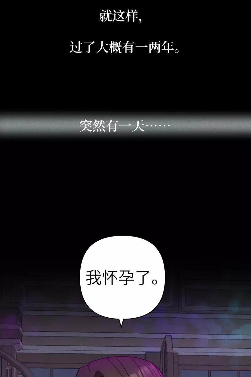 《营业中请三连》第58话 第35页