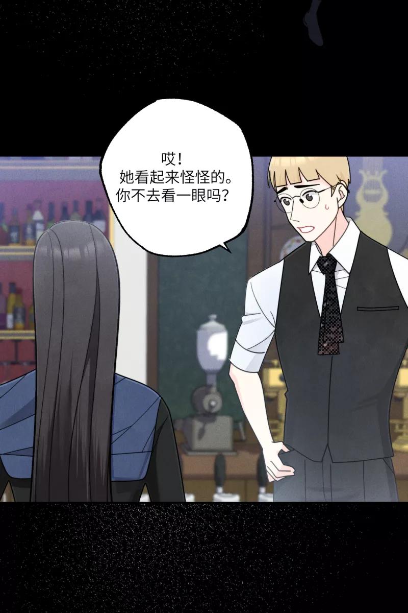 《营业中请三连》第58话 第63页