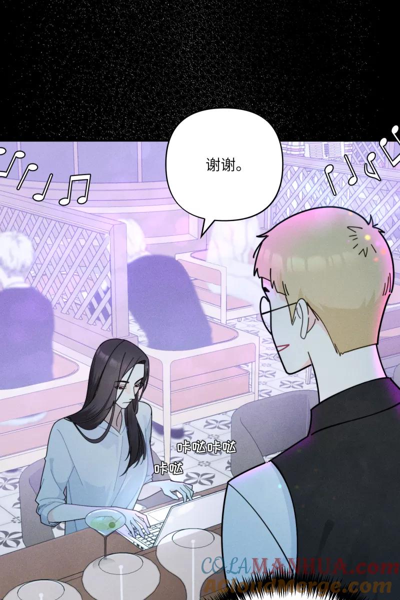 《营业中请三连》第58话 第16页