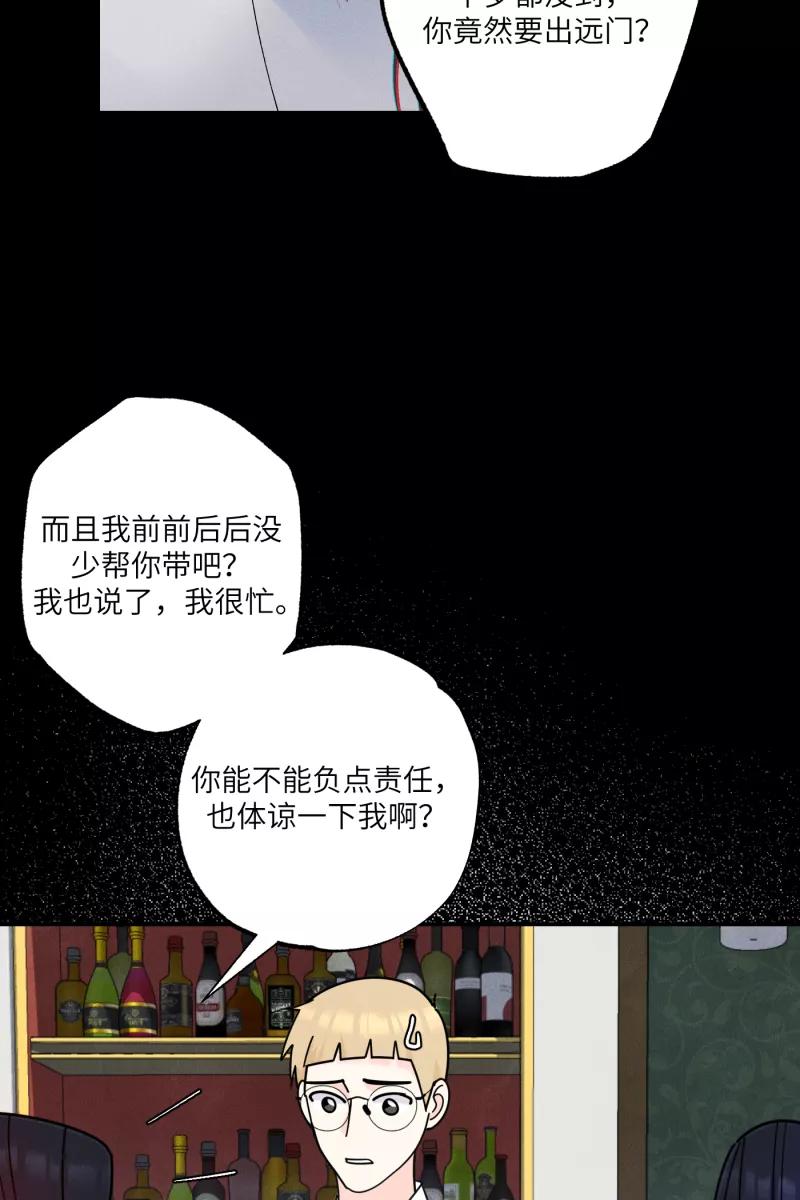 《营业中请三连》第58话 第56页