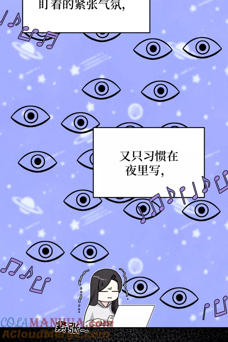 《营业中请三连》第58话 第19页