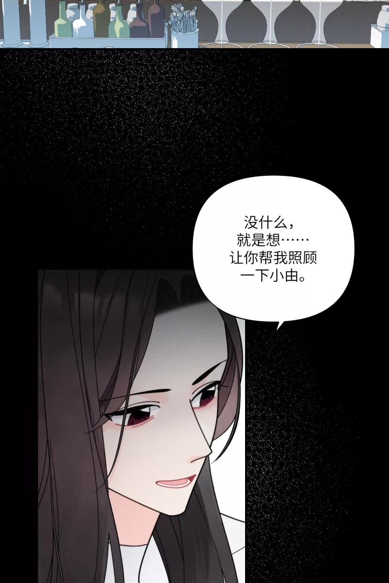 《营业中请三连》第58话 第51页