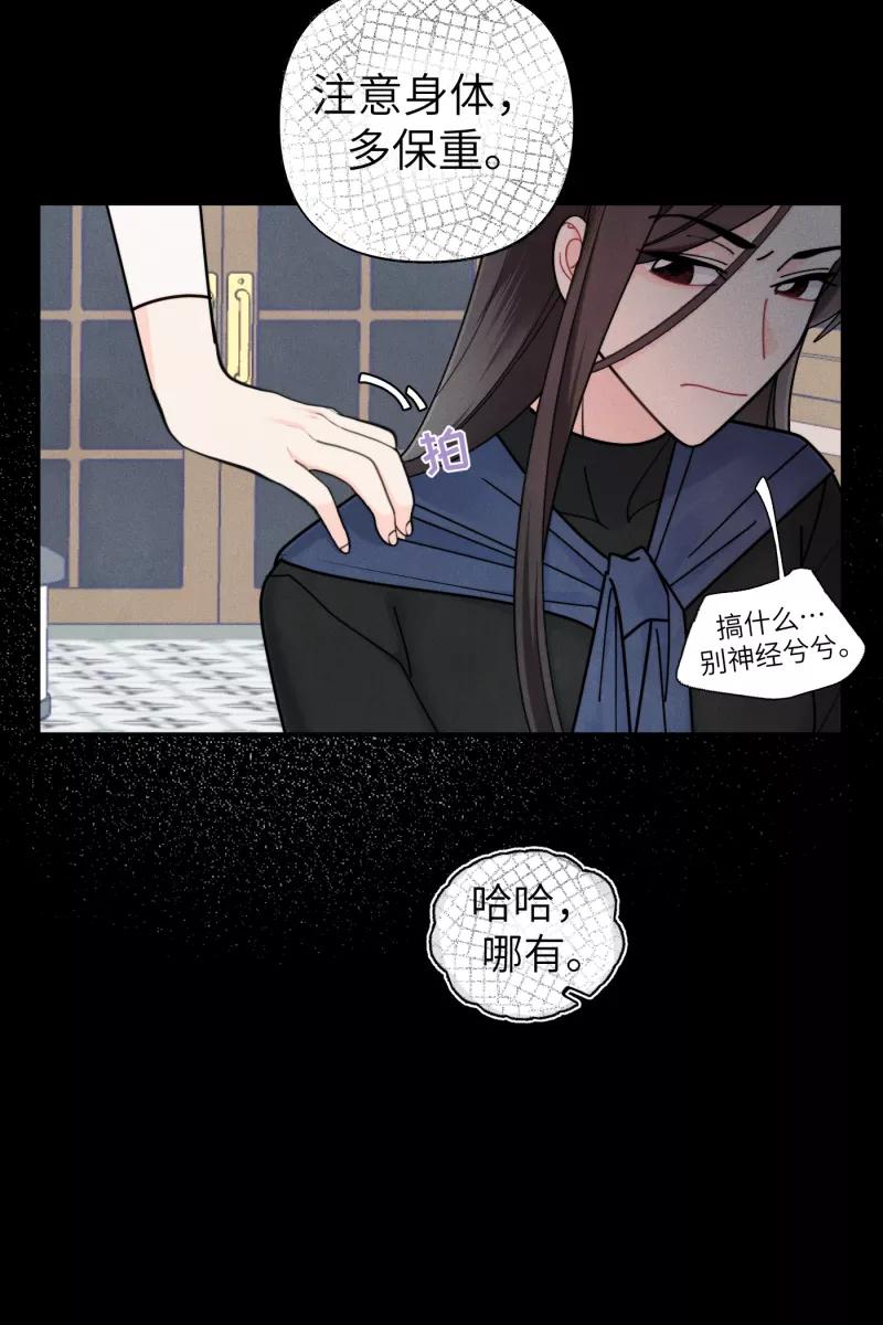 《营业中请三连》第58话 第59页