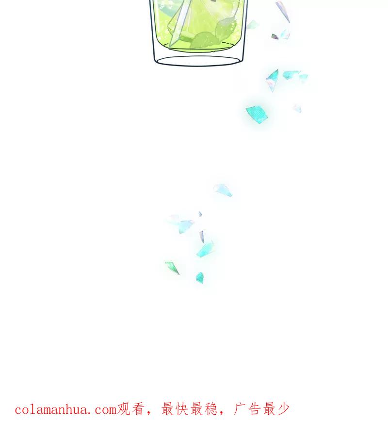 《营业中请三连》第58话 第66页