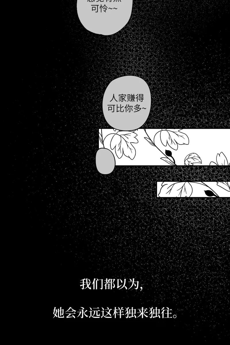 《营业中请三连》第58话 第24页