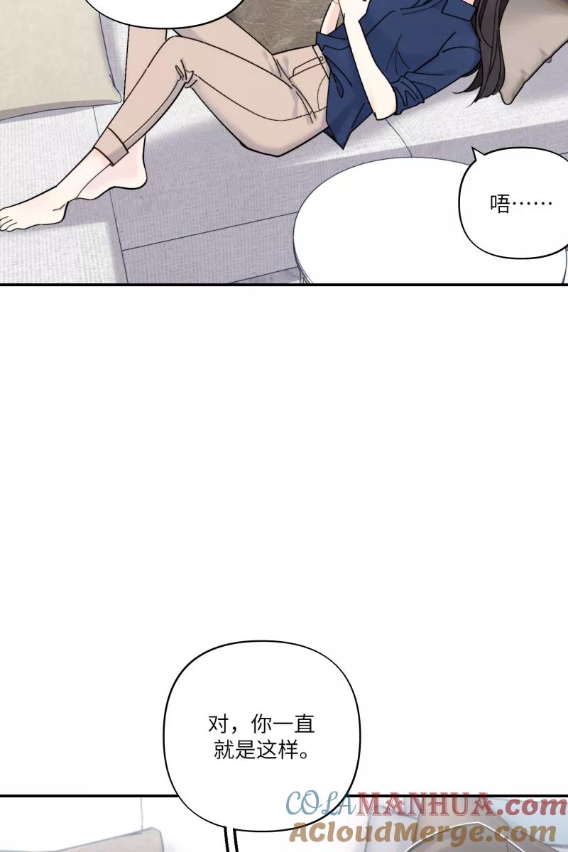 《营业中请三连》第58话 第4页