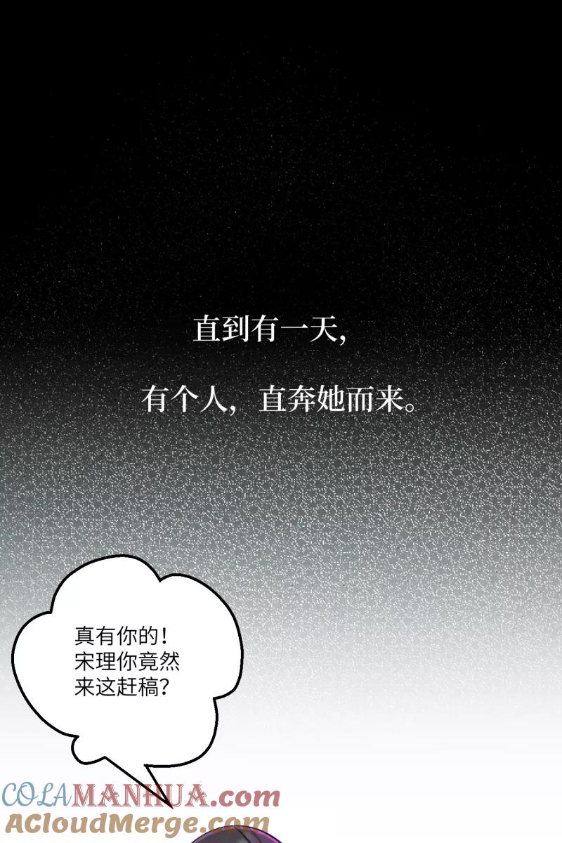 《营业中请三连》第58话 第25页