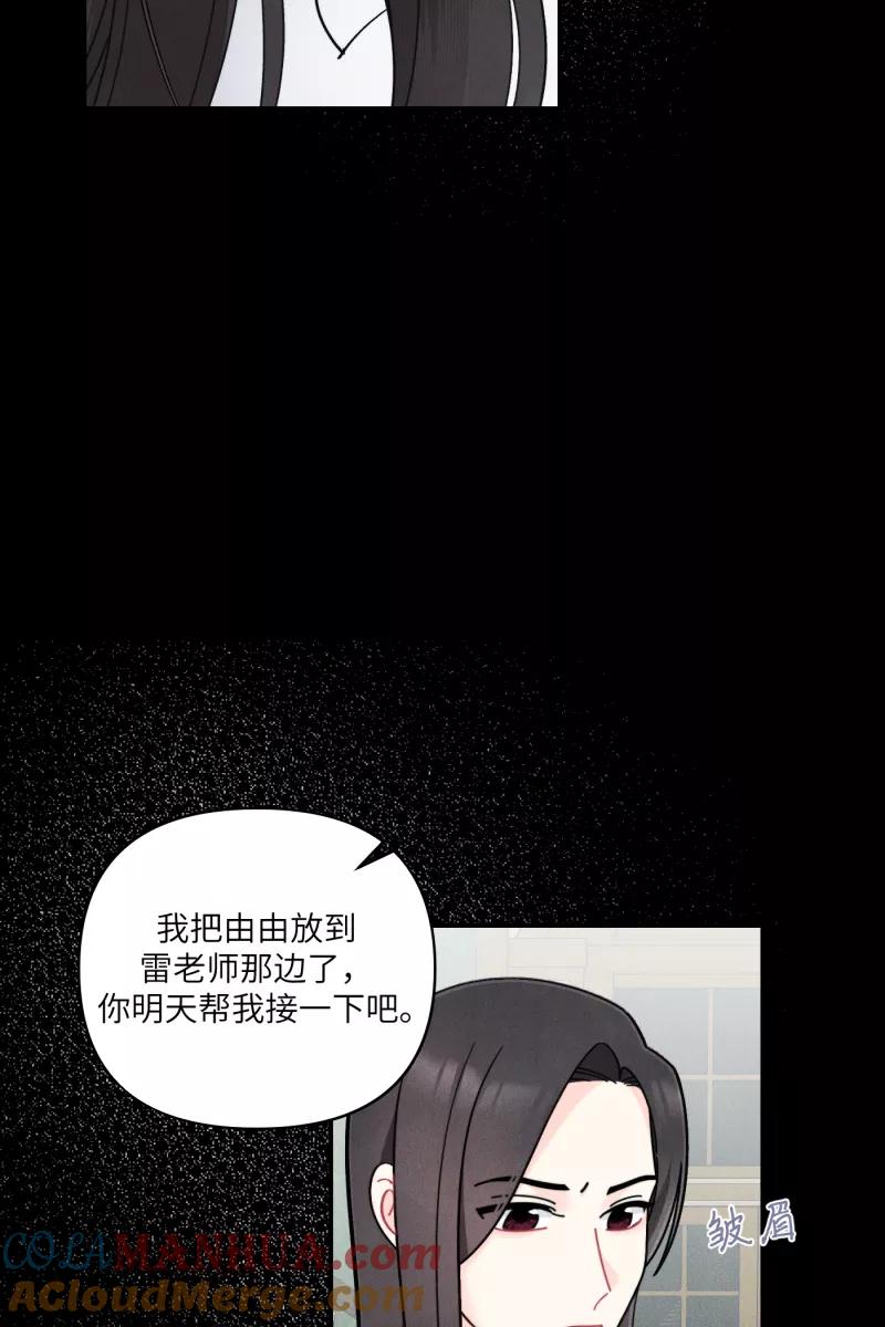 《营业中请三连》第58话 第52页