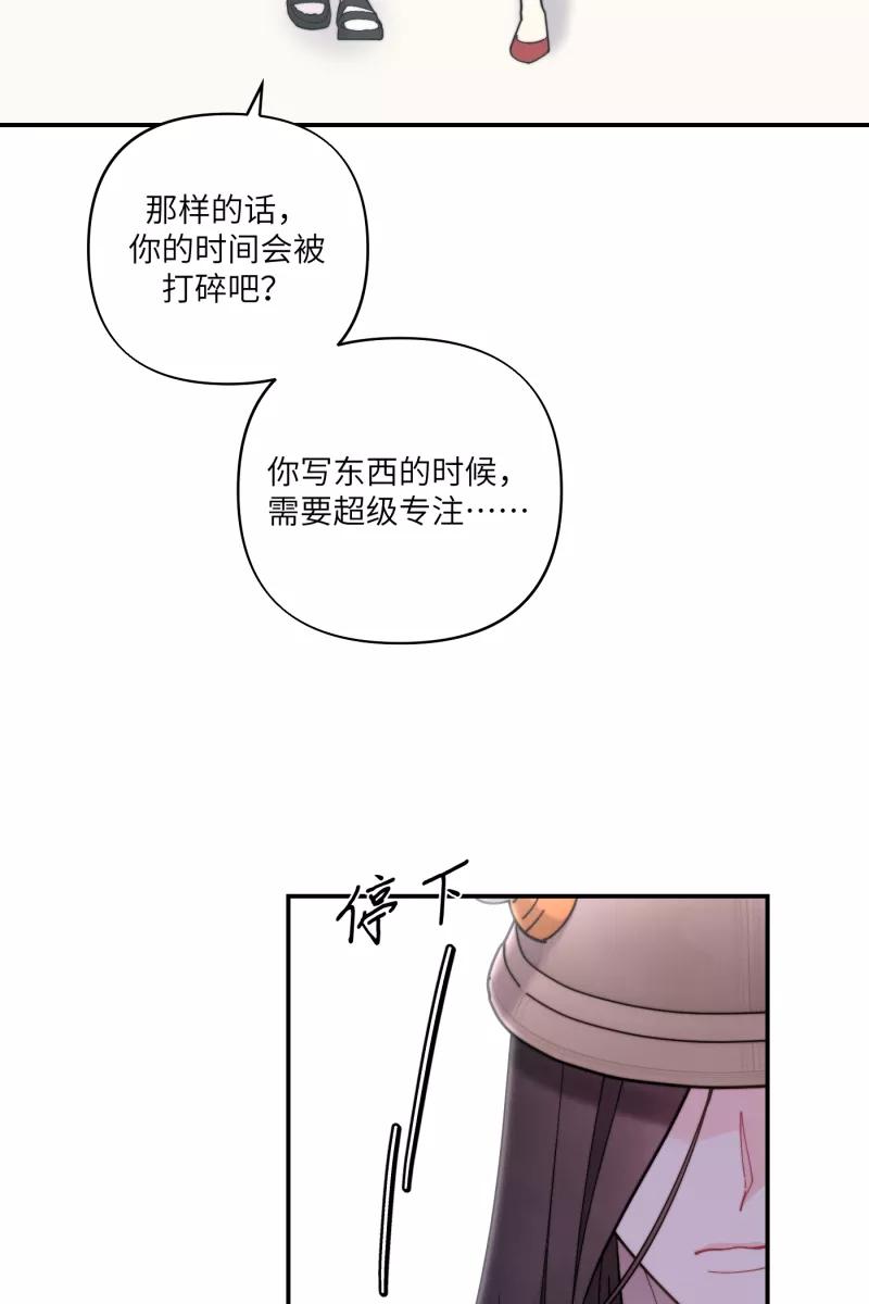 《营业中请三连》第59话 第56页