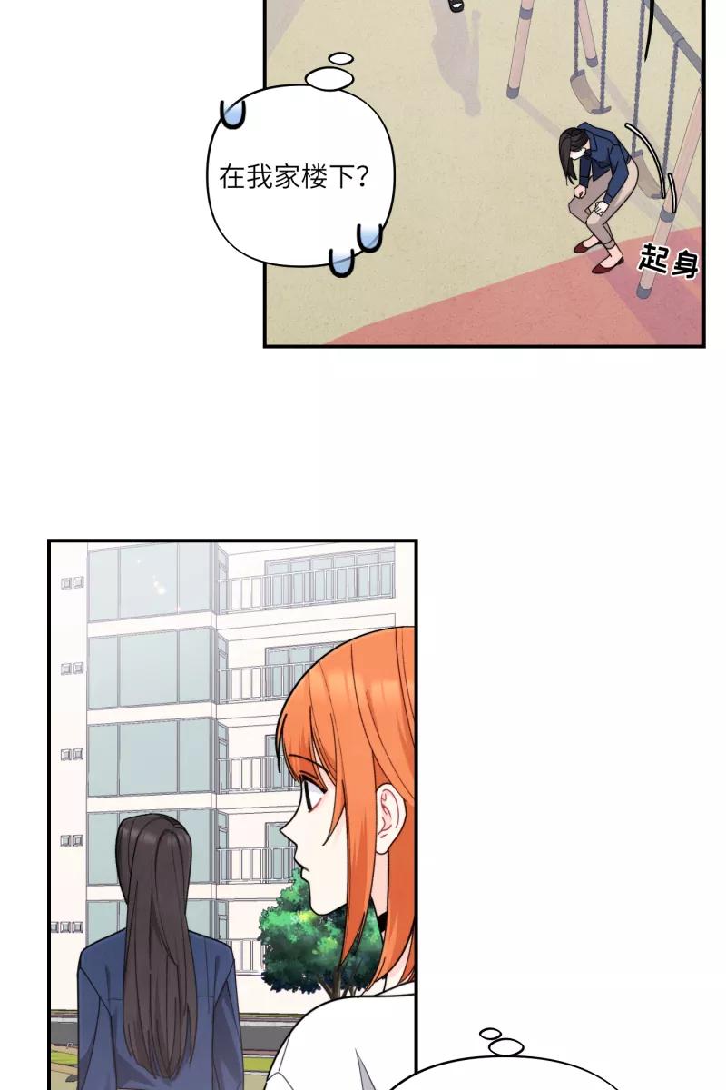 《营业中请三连》第59话 第33页