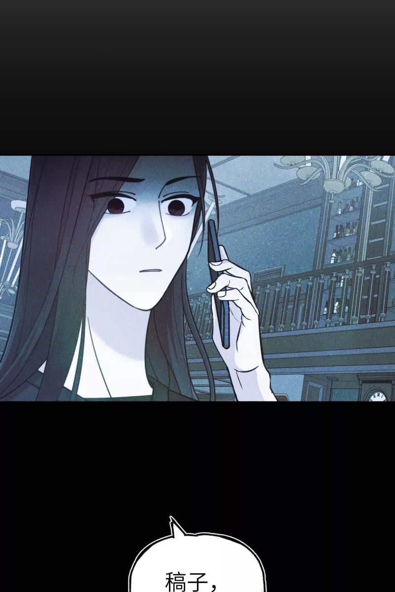 《营业中请三连》第59话 第9页
