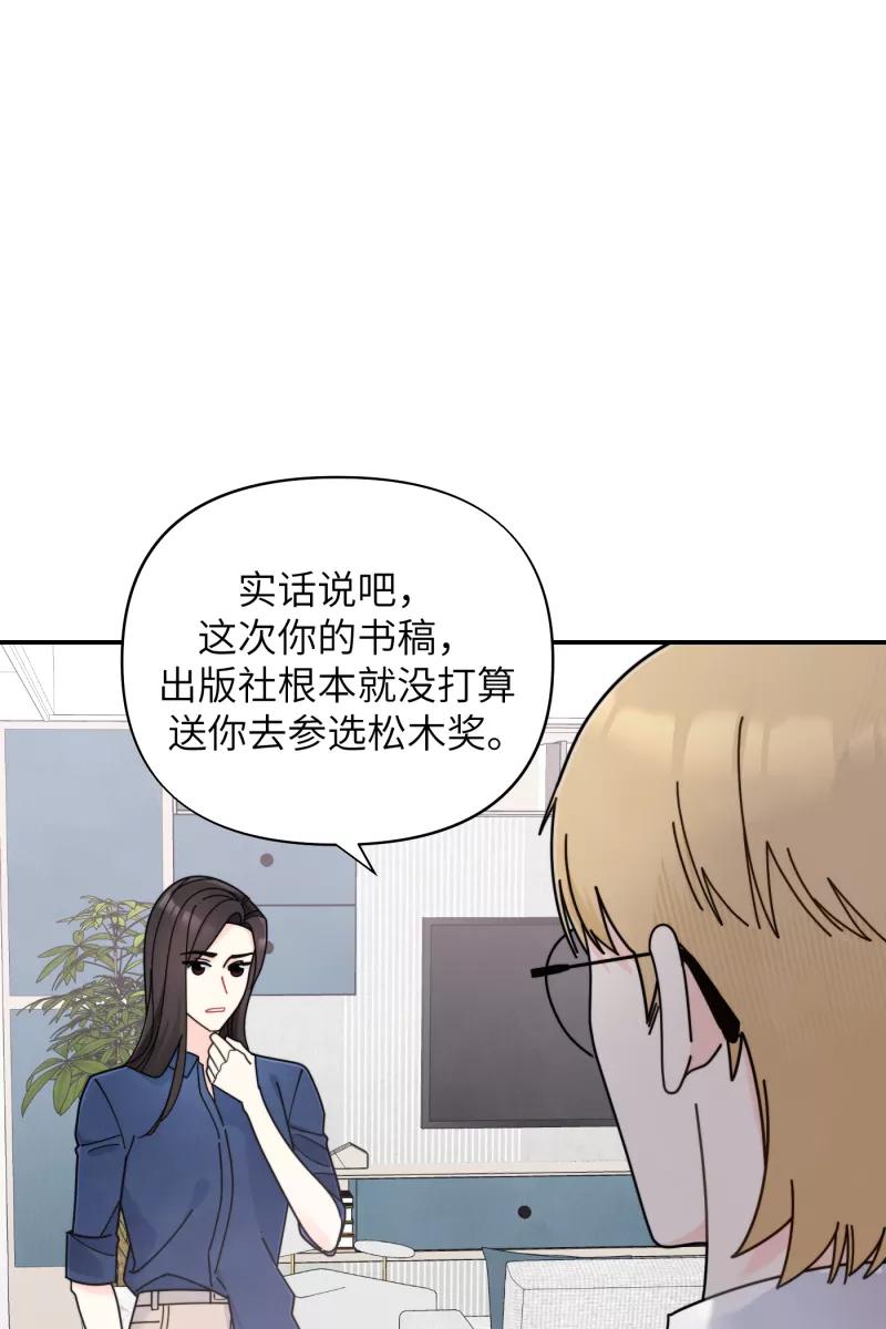 《营业中请三连》第59话 第17页