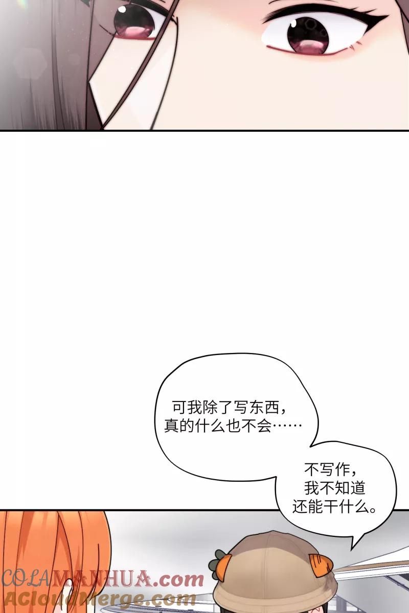 《营业中请三连》第59话 第61页