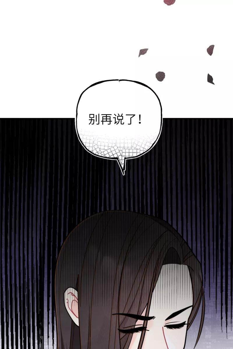《营业中请三连》第59话 第2页