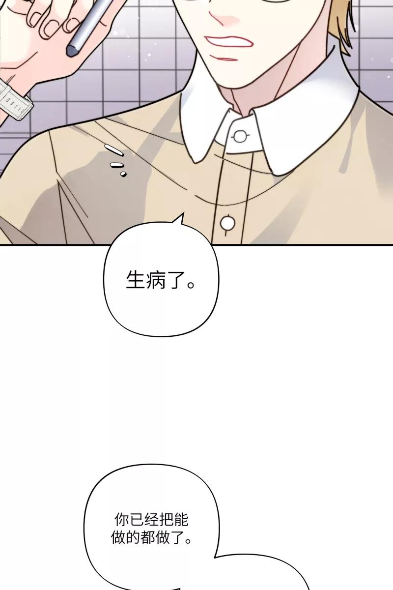 《营业中请三连》第59话 第6页