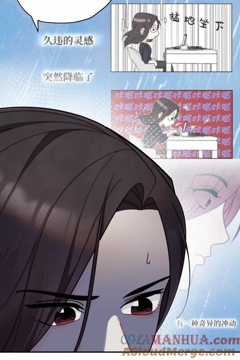 《营业中请三连》第59话 第19页