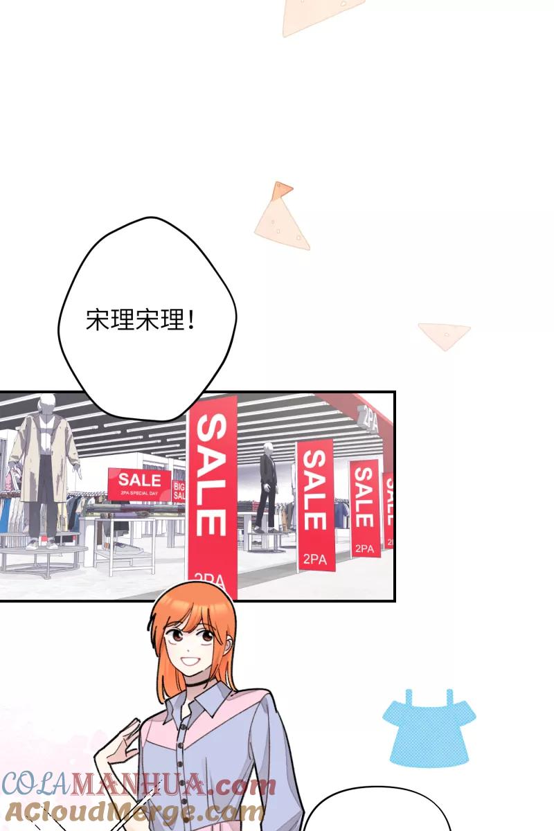 《营业中请三连》第59话 第37页