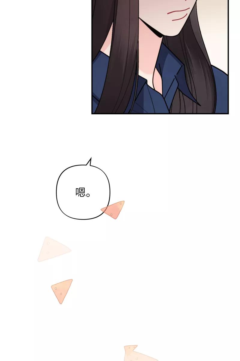 《营业中请三连》第59话 第36页