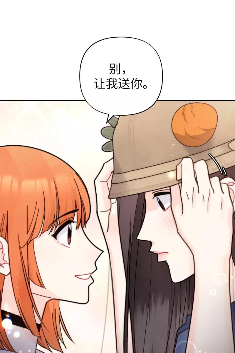 《营业中请三连》第59话 第50页