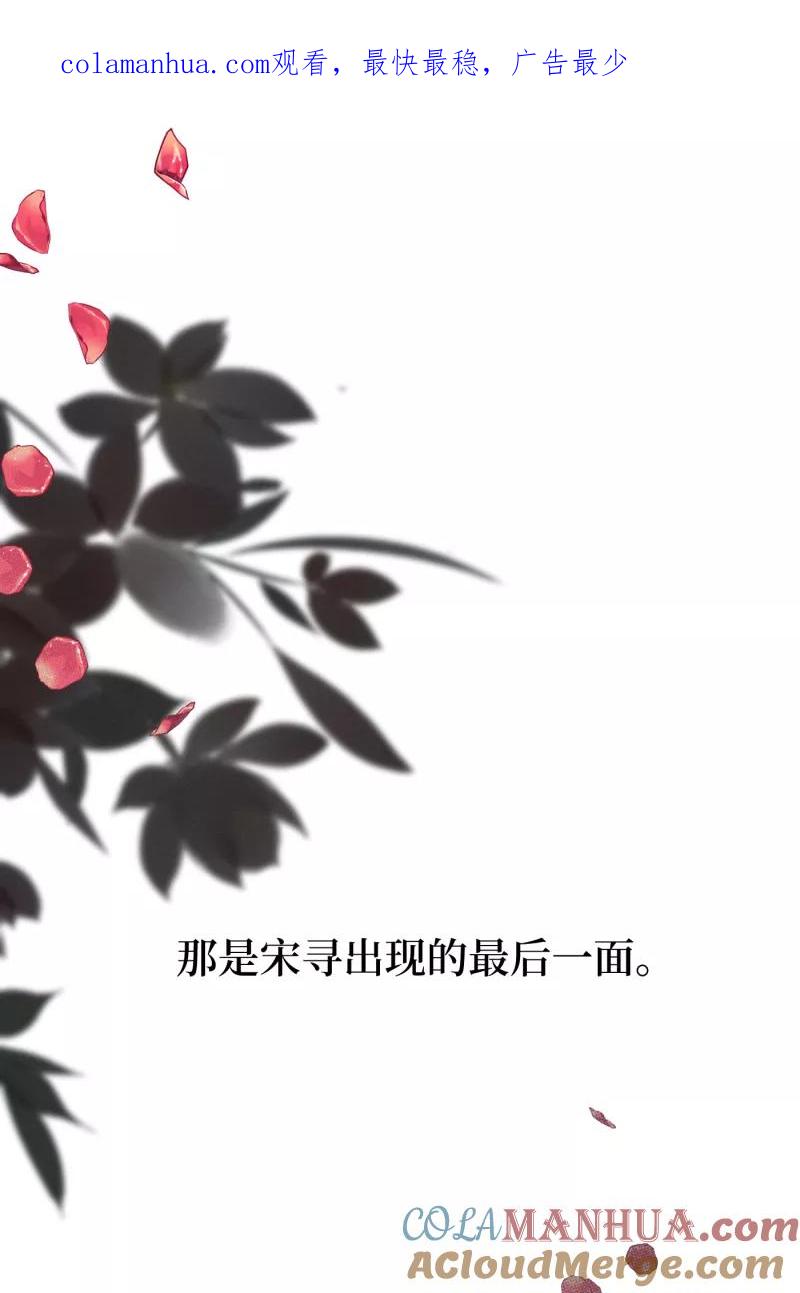 《营业中请三连》第59话 第1页