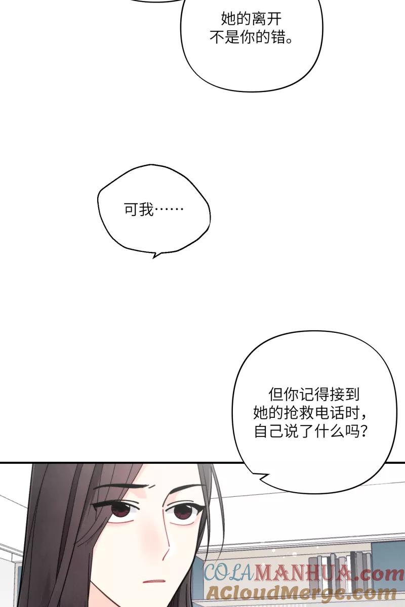 《营业中请三连》第59话 第7页