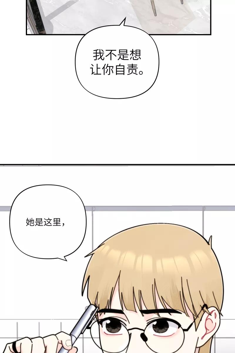 《营业中请三连》第59话 第5页