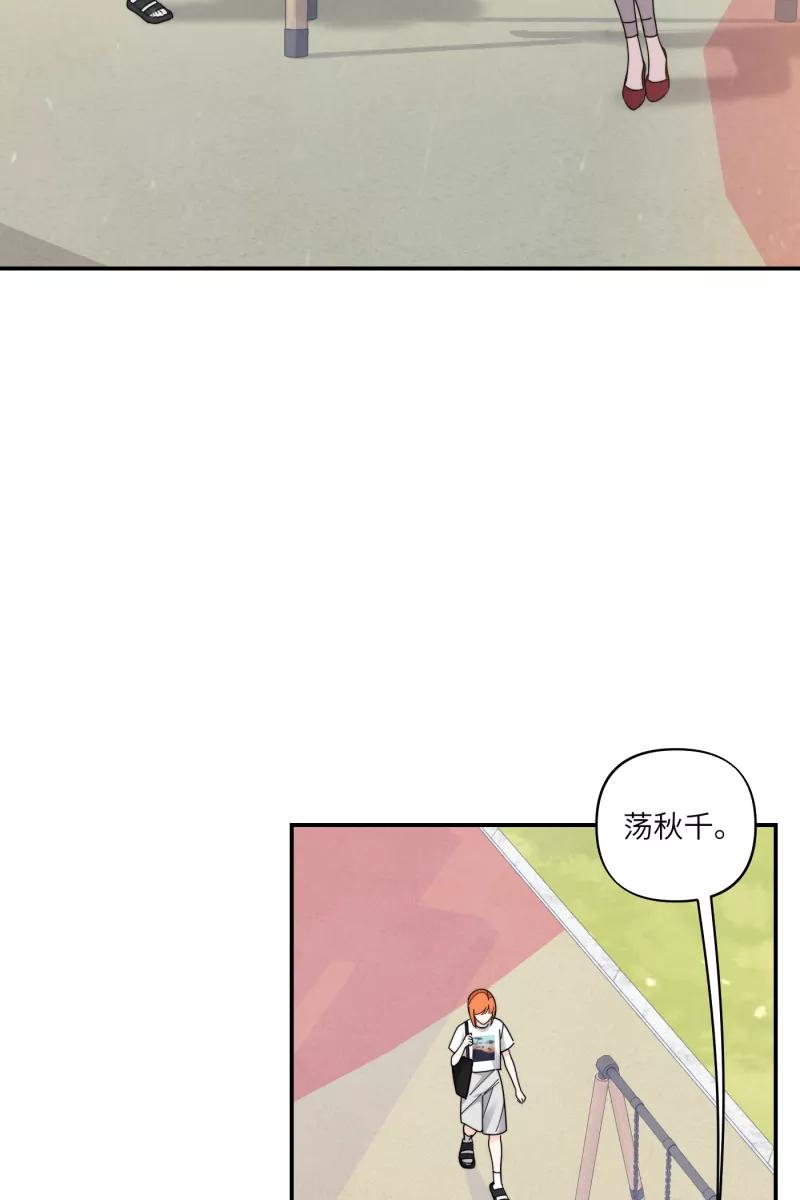 《营业中请三连》第59话 第32页