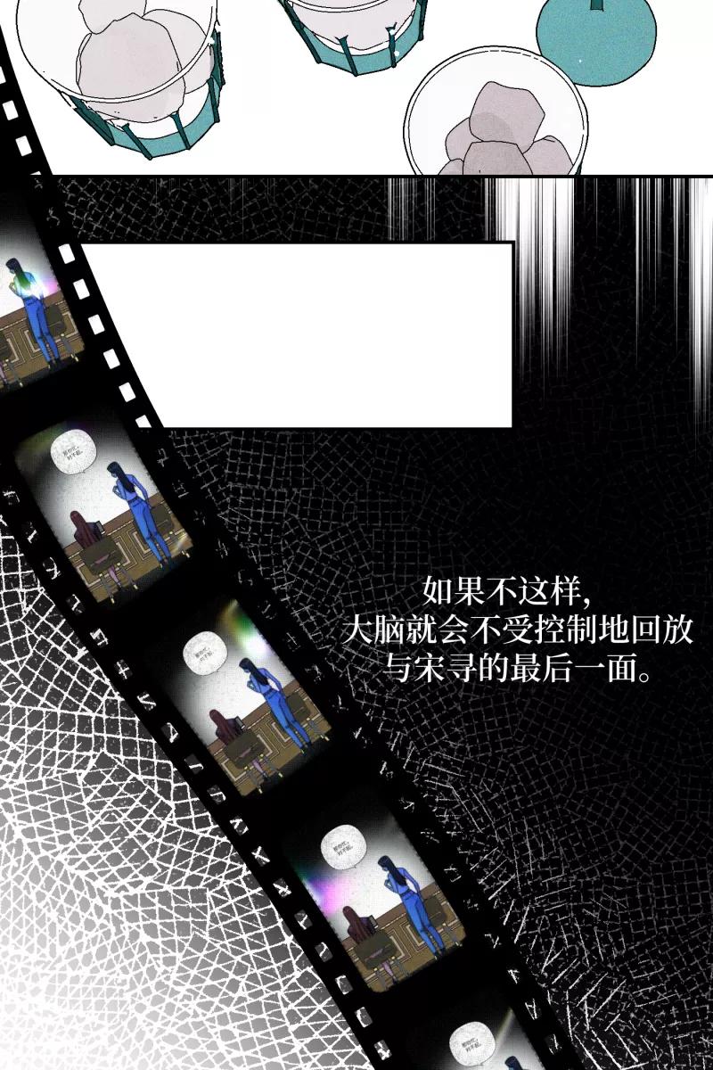 《营业中请三连》第59话 第14页
