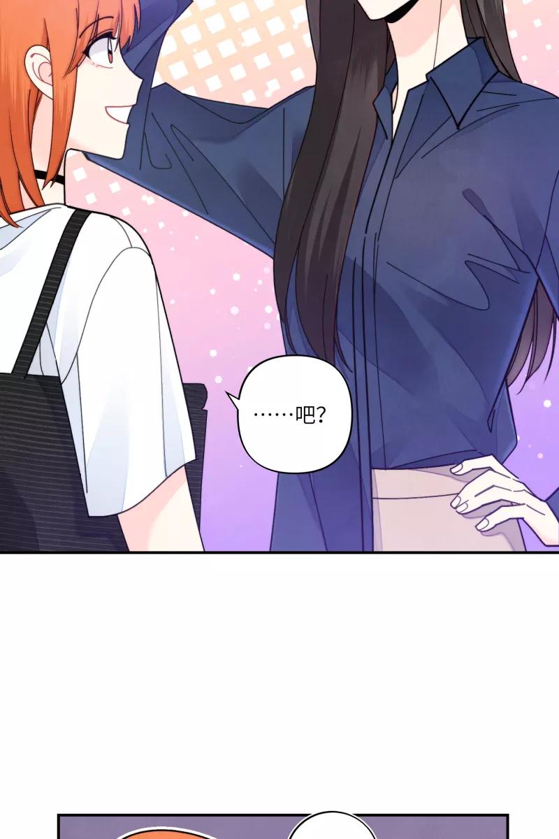 《营业中请三连》第59话 第47页