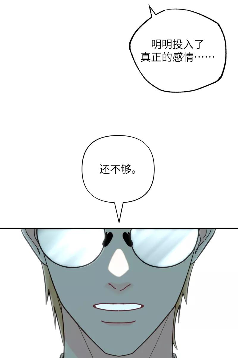 《营业中请三连》第59话 第20页