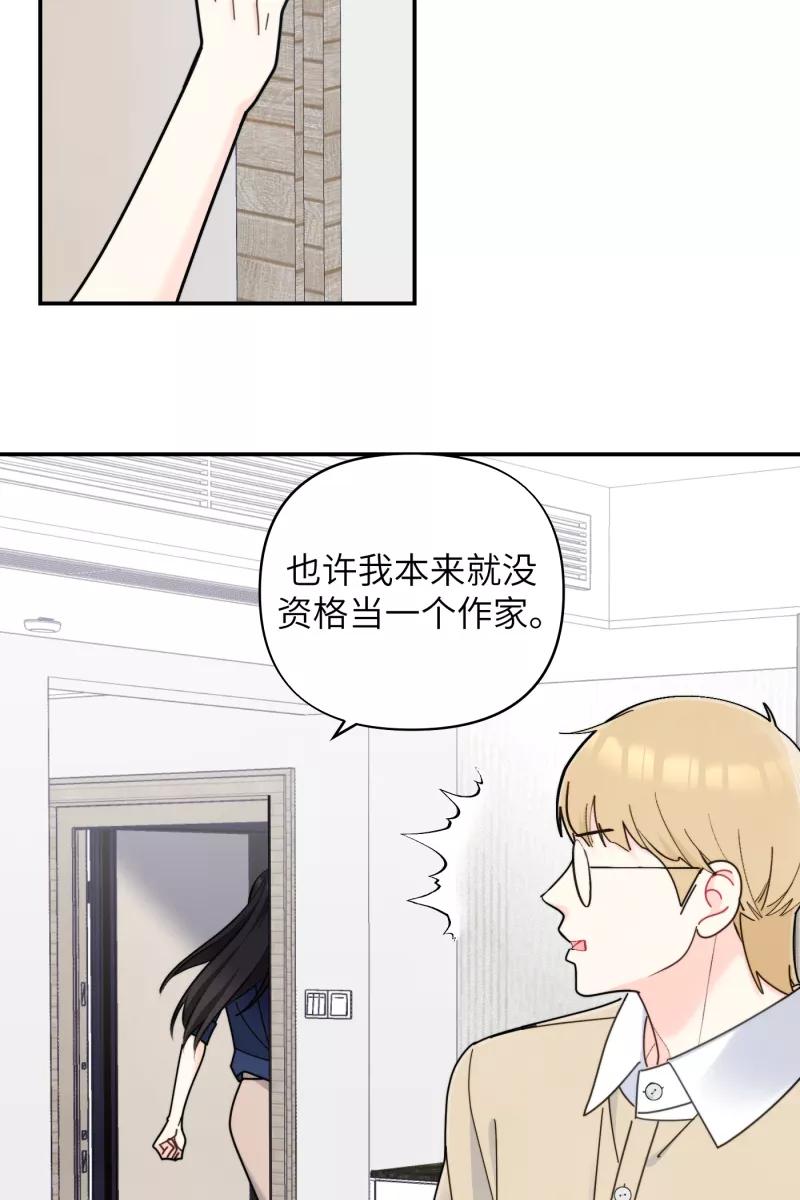 《营业中请三连》第59话 第24页