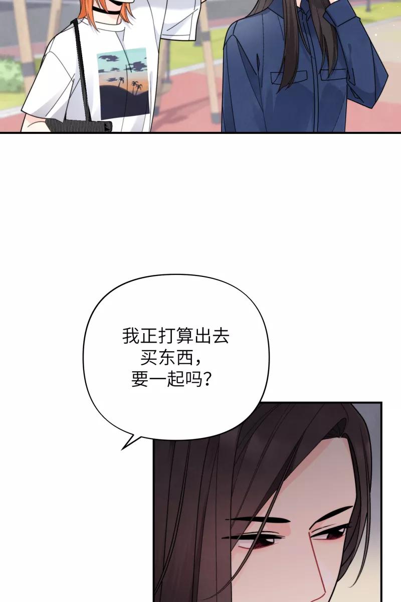 《营业中请三连》第59话 第35页