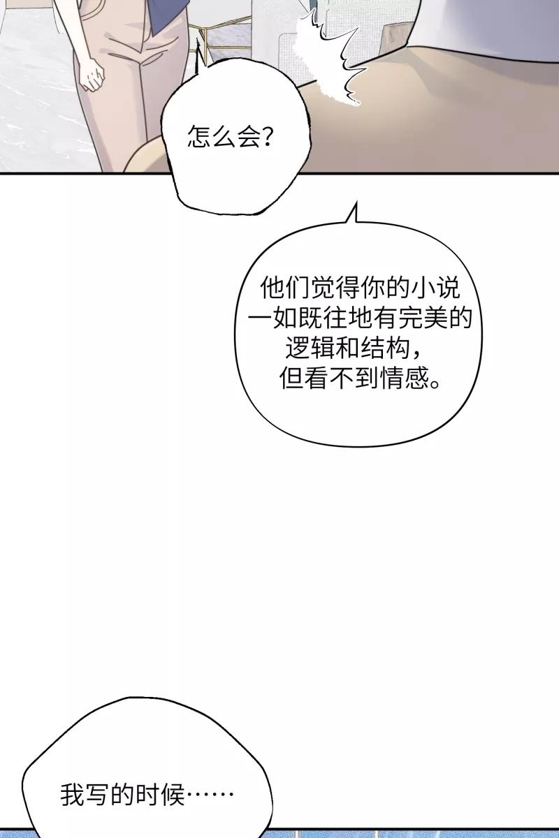 《营业中请三连》第59话 第18页