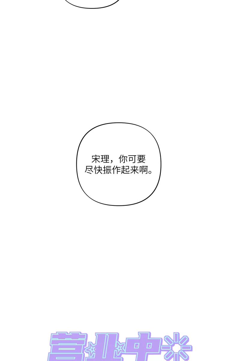 《营业中请三连》第59话 第27页